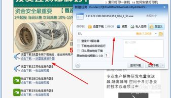 計算機軟硬件與外圍設(shè)備驅(qū)動的下載與安裝指南