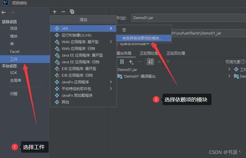 二十二 jar包制作及使用在計算機軟硬件及外圍設(shè)備制造中的應(yīng)用